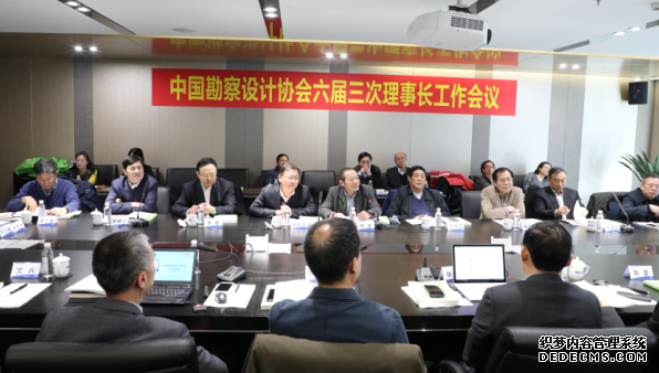 中国勘察设计协会六届三次理事长工作会议在京召开